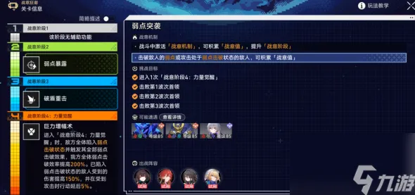 《崩坏：星穹铁道》跨平台存档-今日热修V1.2-Windows全息版-策略战棋-速通技巧