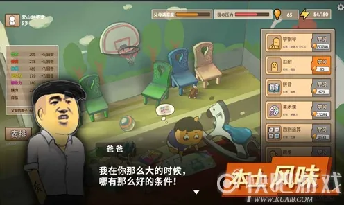 《中国式家长》声望速刷-端午特辑-跨平台联机-卡牌对战