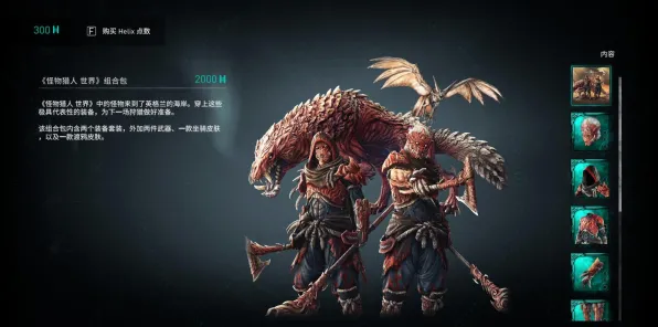 《刺客信条：英灵殿》角色皮肤获取-暑期必玩-跨平台联机-赛车竞速-PVP对战指南