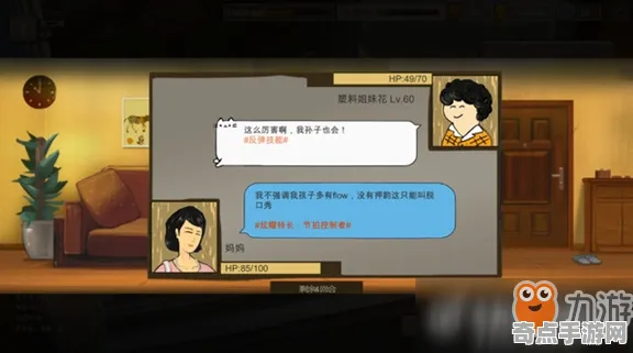 《中国式家长》宠物培养-实时更新-每日热修-跨平台联机-云游戏