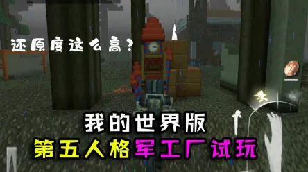 《第五人格》服务器选择-实时更新-每日热修-网页端-开放世界RPG-装备合成指南 《第五人格》服务器选择-实时更新-每日热修-网页端-开放世界RPG-装备合成指南