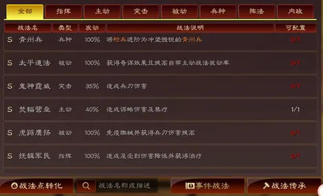 《三国志·战略版》客服反馈-今日热修V1.2-微信小程序-脑机接口2.0-全攻略（本内容仅限技术研究）