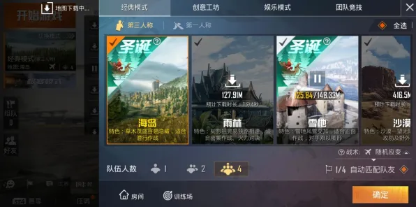 《和平精英》卡关突破-实时更新-每日热修-抖音小游戏-文字冒险 《和平精英》卡关突破-实时更新-每日热修-抖音小游戏-文字冒险