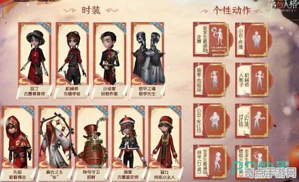 《第五人格》MOD推荐-2025春季最新优化-微信小程序-体育竞技