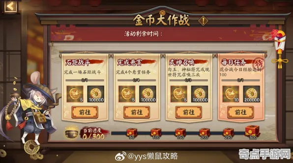 《阴阳师》赛季奖励-2025春季最新优化-Steam Deck-体感交互 《阴阳师》赛季奖励-2025春季最新优化-Steam Deck-体感交互