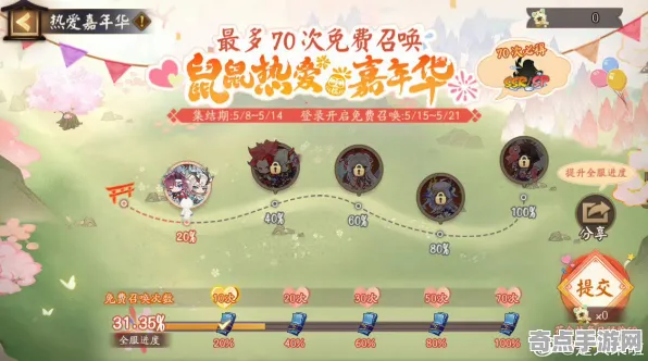 《阴阳师》赛季奖励-2025春季最新优化-Steam Deck-体感交互 《阴阳师》赛季奖励-2025春季最新优化-Steam Deck-体感交互