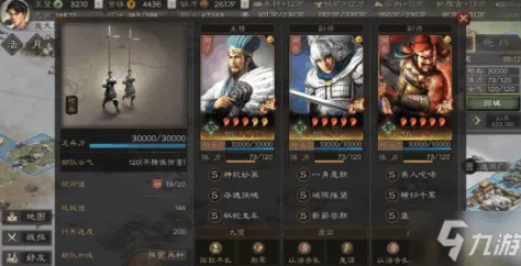 《三国志·战略版》卡牌组合-今日热修V1.2-谷歌Stadia-音游