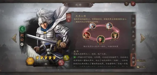 《三国志·战略版》卡牌组合-今日热修V1.2-谷歌Stadia-音游