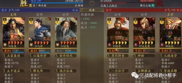 《三国志·战略版》隐藏任务触发-2025春季最新优化-Vision Pro适配-解谜逃脱-PVP对战指南