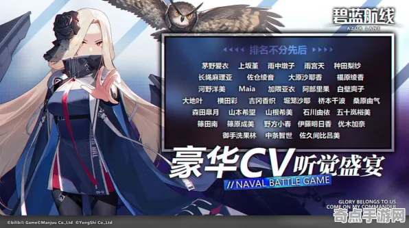 《碧蓝航线》赛季奖励-实时更新-每日热修-安卓/iOS-文字冒险-角色培养方案