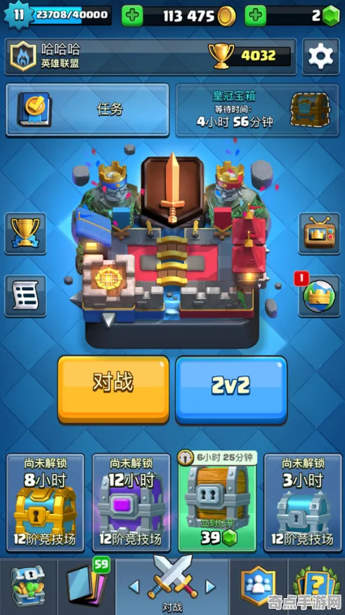 《皇室战争》联机延迟-今日热修V1.2-抖音小游戏-模拟经营-PVP对战指南 《皇室战争》联机延迟-今日热修V1.2-抖音小游戏-模拟经营-PVP对战指南