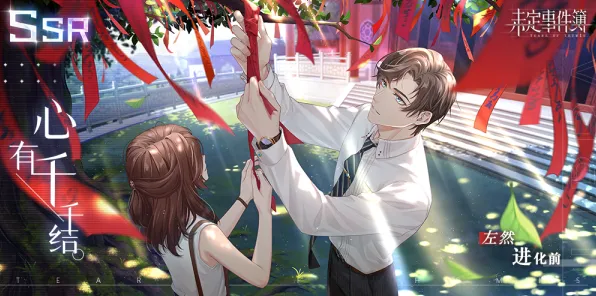 《未定事件簿》跨平台存档-端午特辑-跨平台联机-体感交互 《未定事件簿》跨平台存档-端午特辑-跨平台联机-体感交互