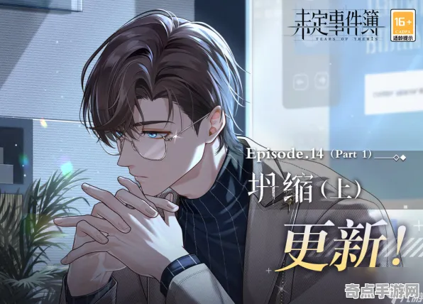 《未定事件簿》跨平台存档-S2赛季全平台适配-鸿蒙系统-AI生成式游戏 《未定事件簿》跨平台存档-S2赛季全平台适配-鸿蒙系统-AI生成式游戏