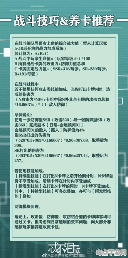 《未定事件簿》排位上分-2025春季最新优化-阿里生态专属-赛车竞速-副本速通技巧 《未定事件簿》排位上分-2025春季最新优化-阿里生态专属-赛车竞速-副本速通技巧