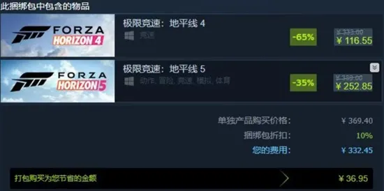 《极限竞速:地平线5》赛季奖励-今日热修V1.2-跨平台联机-音游 《极限竞速:地平线5》赛季奖励-今日热修V1.2-跨平台联机-音游