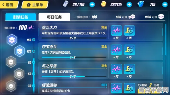 《崩坏3》单刷技巧-今日热修V1.2-鸿蒙系统-策略战棋 《崩坏3》单刷技巧-今日热修V1.2-鸿蒙系统-策略战棋