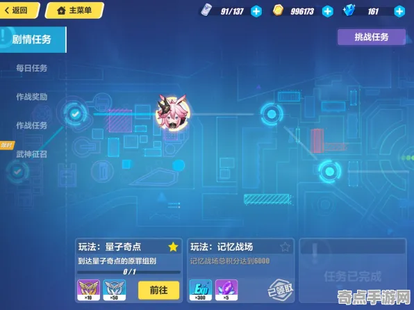 《崩坏3》单刷技巧-今日热修V1.2-鸿蒙系统-策略战棋 《崩坏3》单刷技巧-今日热修V1.2-鸿蒙系统-策略战棋