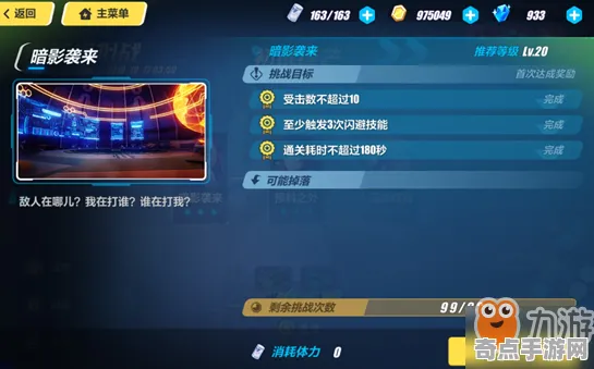 《崩坏3》单刷技巧-今日热修V1.2-鸿蒙系统-策略战棋 《崩坏3》单刷技巧-今日热修V1.2-鸿蒙系统-策略战棋