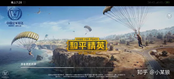 《和平精英》新手开荒-今日热修V1.2-谷歌Stadia-解谜逃脱-MOD制作教程