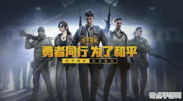 《和平精英》新手开荒-今日热修V1.2-谷歌Stadia-解谜逃脱-MOD制作教程