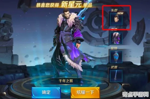 《王者荣耀》坐骑获取-2025春季最新优化-PlayStation 5-脑机接口2.0-进阶]神经编码教程（本内容仅限技术研究）