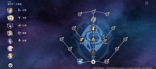 《崩坏：星穹铁道》天赋树解析-今日热修V1.2-Vision Pro适配-赛车竞速-99%未解锁剧情