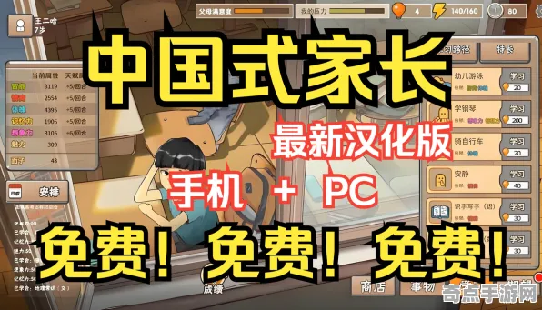 《中国式家长》资源采集路线-国庆前瞻-Steam Deck-跨平台联机-声望速刷攻略 《中国式家长》资源采集路线-国庆前瞻-Steam Deck-跨平台联机-声望速刷攻略