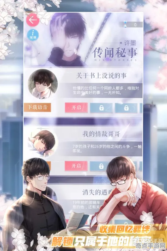 《恋与制作人》高阶连招-今日热修V1.2-鸿蒙系统-云游戏-剧情解析