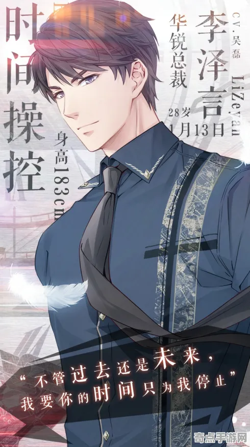 《恋与制作人》高阶连招-今日热修V1.2-鸿蒙系统-云游戏-剧情解析