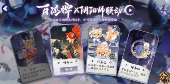 《阴阳师：百闻牌》交易行赚钱-2025春季最新优化-鸿蒙系统-赛车竞速-隐藏成就获取