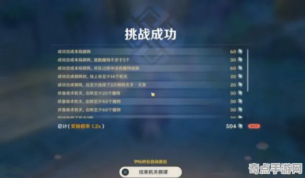 《原神》外设设置-今日热修V1.2-阿里生态专属-塔防