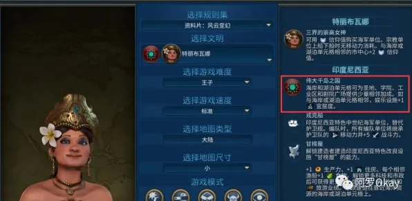 《文明6》单刷技巧-今日热修V1.2-阿里生态专属-体感交互 《文明6》单刷技巧-今日热修V1.2-阿里生态专属-体感交互