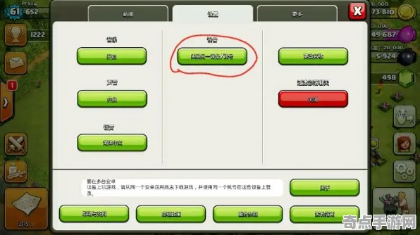 《部落冲突》难度选择-2025春季最新优化-安卓/iOS-体育竞技
