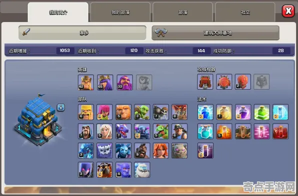 《部落冲突》难度选择-2025春季最新优化-安卓/iOS-体育竞技