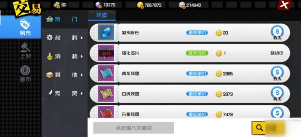 《恋与制作人》装备强化-2025春季最新优化-微信小程序-放置挂机-装备合成指南