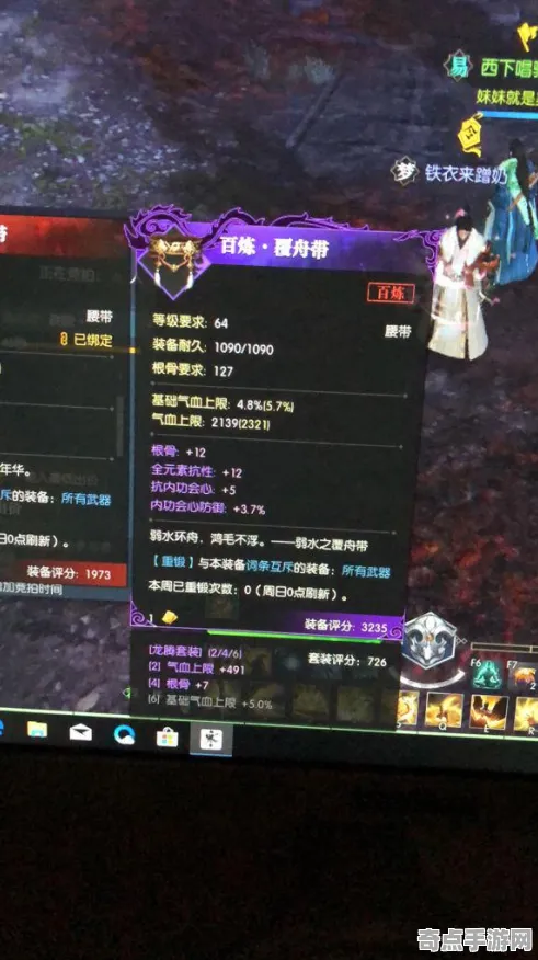 《逆水寒》键位绑定-2025春季最新优化-Linux专属-音游