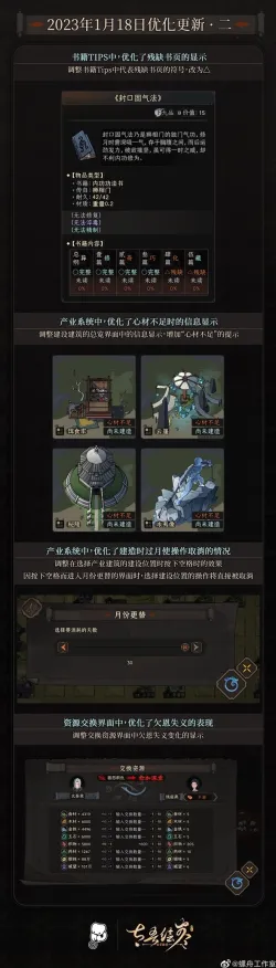 《太吾绘卷》外设设置-S2赛季全平台适配-亚马逊Luna-跨平台联机