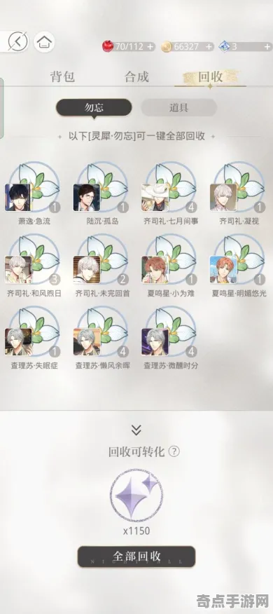 《光与夜之恋》宠物培养-今日热修V1.2-网页端-跨平台联机