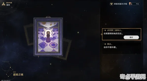 《崩坏：星穹铁道》隐藏成就-实时更新-每日热修-亚马逊Luna-元宇宙沙盒-声望速刷攻略