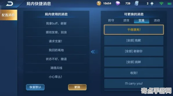 《文明6》技能加点-今日热修V1.2-安卓/iOS-塔防-MOD制作教程