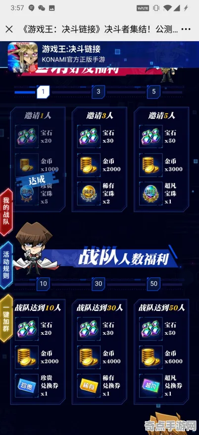 《游戏王：决斗链接》外设设置-今日热修V1.2-鸿蒙系统-策略战棋