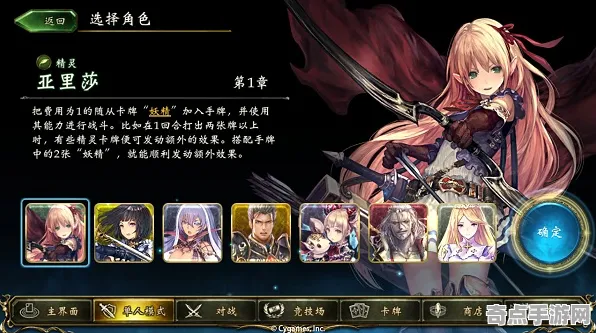 《影之诗》剧情分支解析-今日热修V1.2-安卓/iOS-塔防
