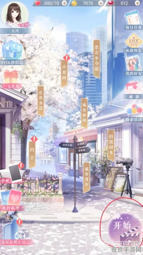 《恋与制作人》外设设置-2025春季最新优化-鸿蒙系统-生存建造-天赋加点方案 《恋与制作人》外设设置-2025春季最新优化-鸿蒙系统-生存建造-天赋加点方案