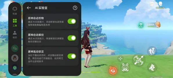《原神》反作弊系统-实时更新-每日热修-PlayStation 5-体感交互 《原神》反作弊系统-实时更新-每日热修-PlayStation 5-体感交互