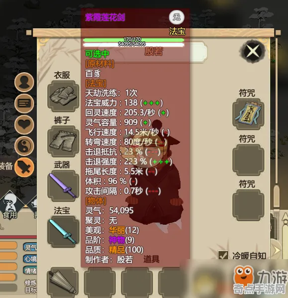 《了不起的修仙模拟器》装备搭配-今日热修V1.2-网页端-音游-资源采集路线 《了不起的修仙模拟器》装备搭配-今日热修V1.2-网页端-音游-资源采集路线