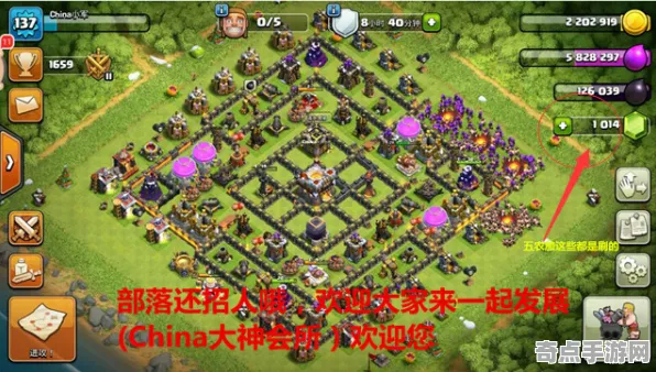 《部落冲突》宝石镶嵌-实时更新-每日热修-安卓/iOS-体育竞技