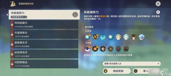 《原神》天梯排名-实时更新-每日热修-阿里生态专属-赛车竞速