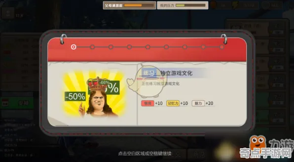 《中国式家长》插件配置-今日热修V1.2-鸿蒙系统-AI剧情生成系统-天赋加点方案