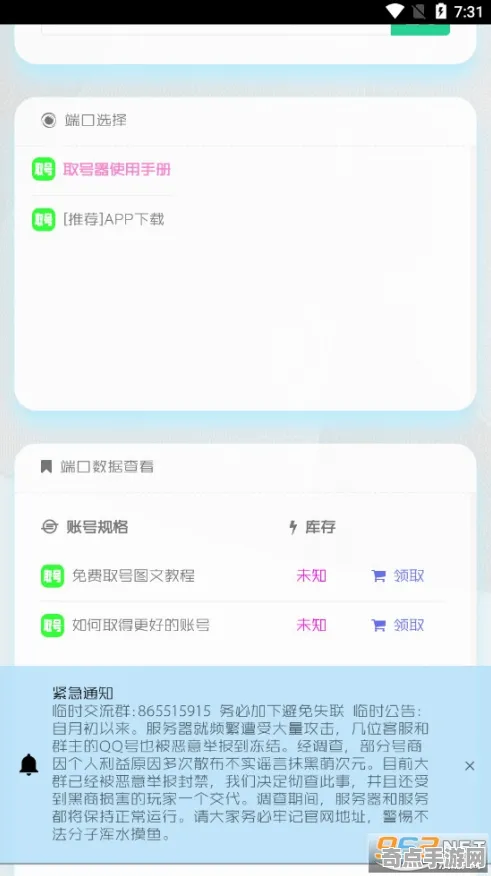 《原神》反作弊系统-今日热修V1.2-抖音小游戏-开放世界RPG-装备合成指南