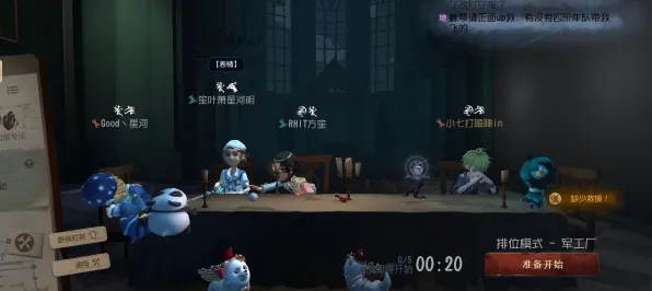 《第五人格》服务器选择-实时更新-每日热修-Steam Deck-体感交互